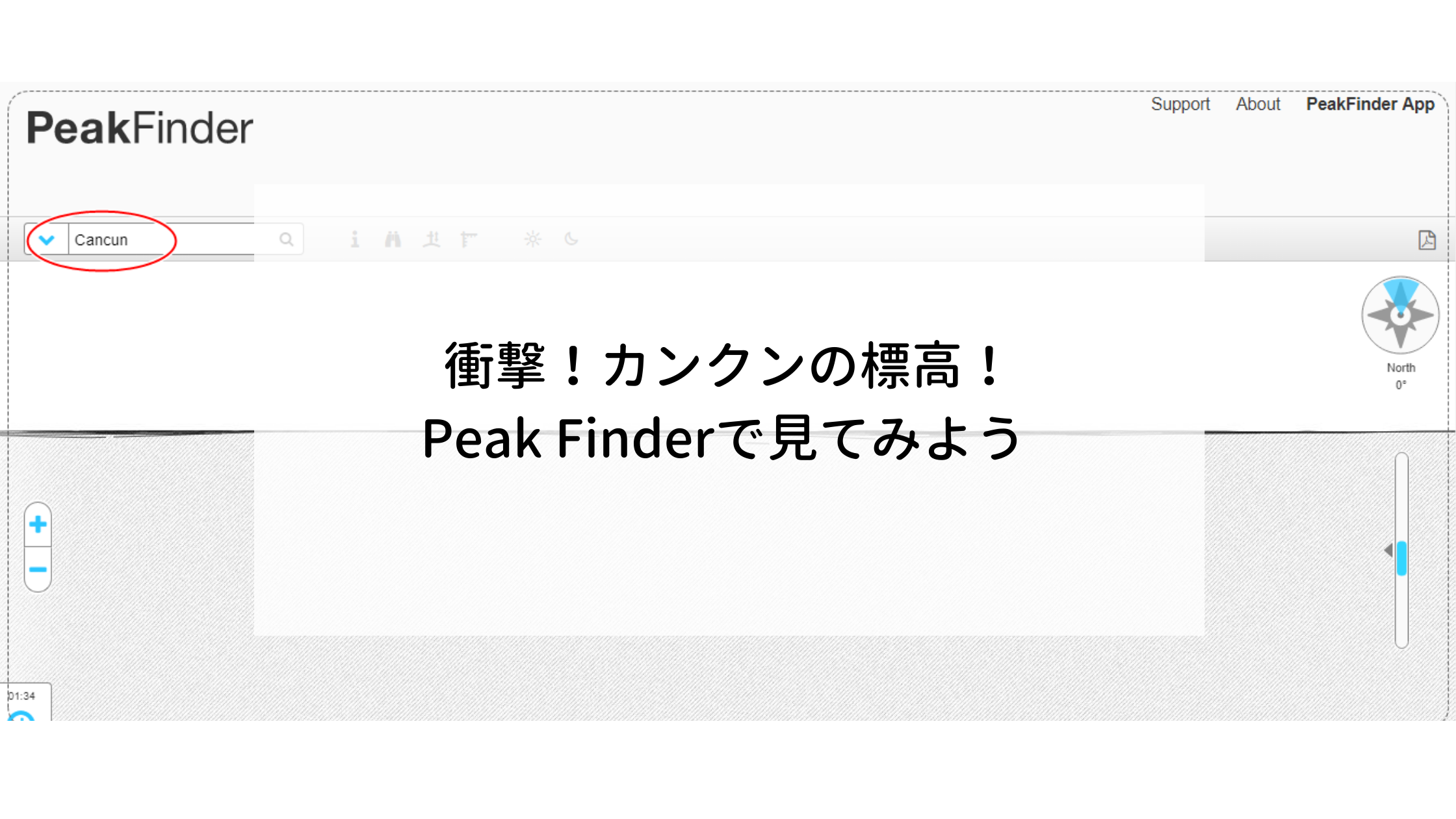 衝撃 カンクンの標高 Peak Finderで見てみよう