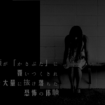 【解決方法】頭が「かさぶた」に 覆いつくされ 、髪の毛が大量に抜けハゲた話