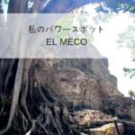私のパワースポット 「EL MECO」エルメコ遺跡